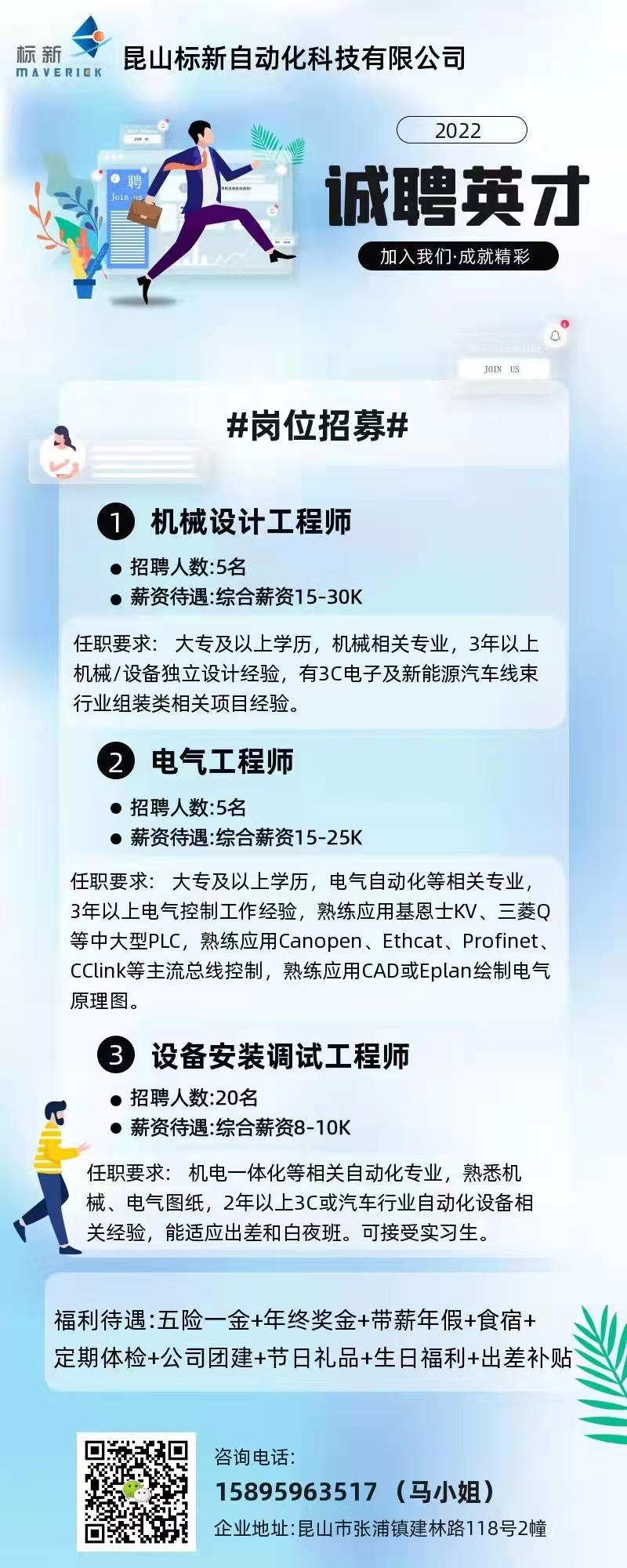 自动化招聘网重塑招聘流程，引领人力资源行业革新