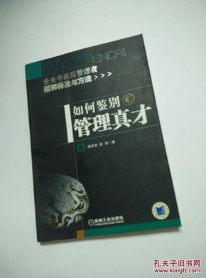 工厂管理者招聘指南，构建高效生产团队的核心要素与要求揭秘