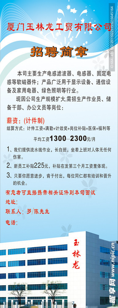 车间生产主管招聘，构建高效生产团队的核心驱动力