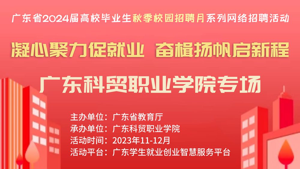 探索未来职场大门，2024应届毕业生招聘官网开启职场之旅