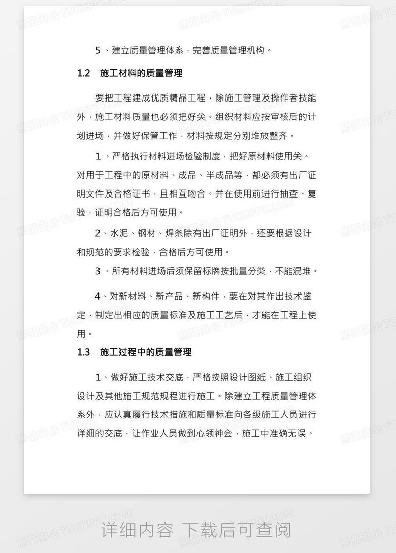 质量管理工程专业招聘启事，寻求优秀人才共创卓越品质