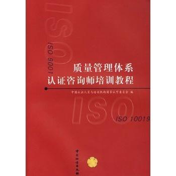 质量管理咨询师招聘启事，寻求卓越人才推动质量革新之旅