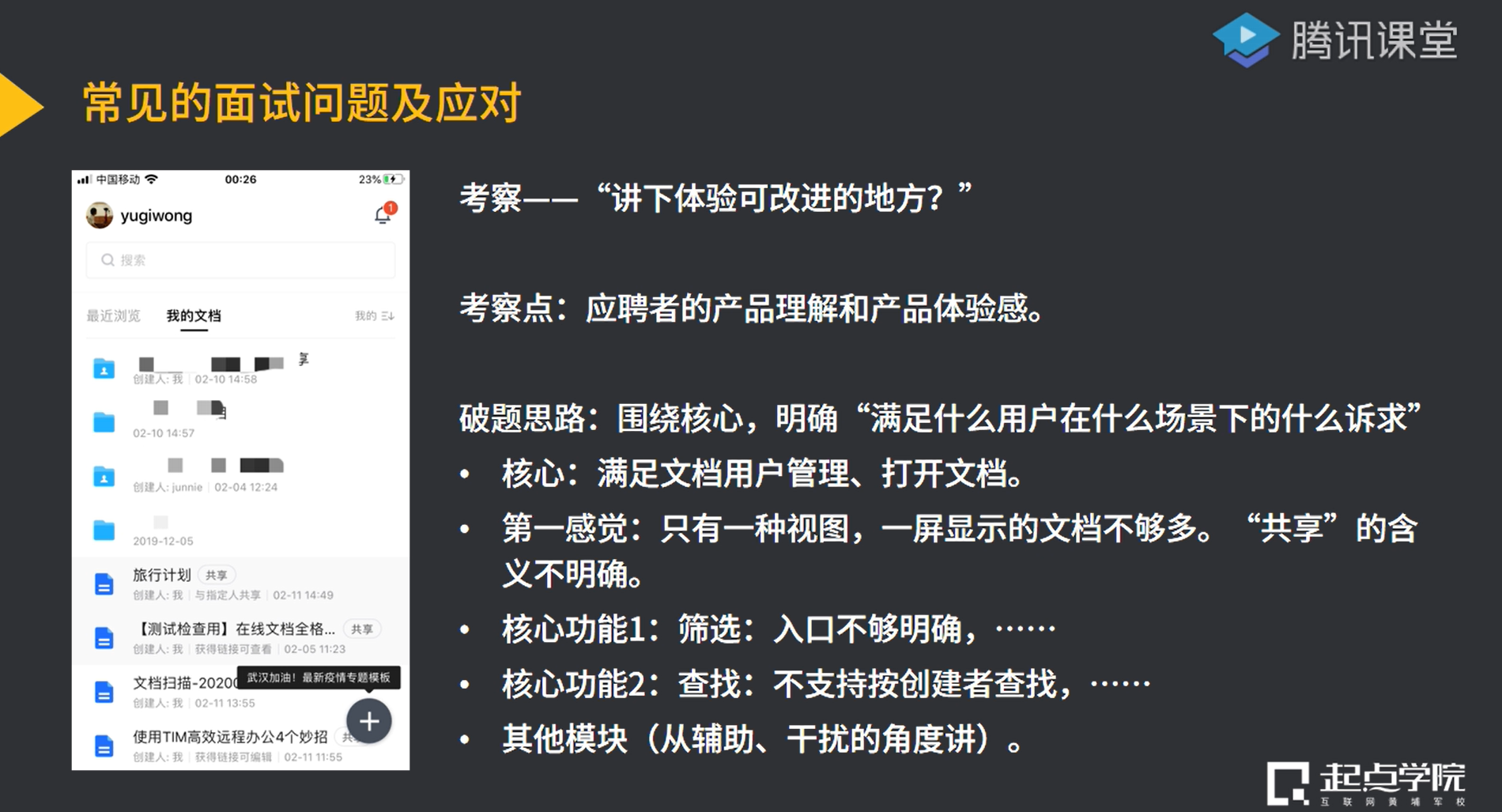 腾讯产品经理招聘，探寻优秀人才，共创无限可能