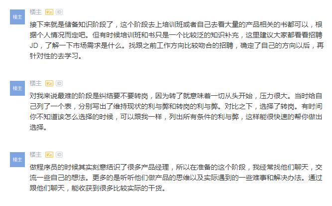 产品管理经理招聘，职责、必备技能及成功要素解析