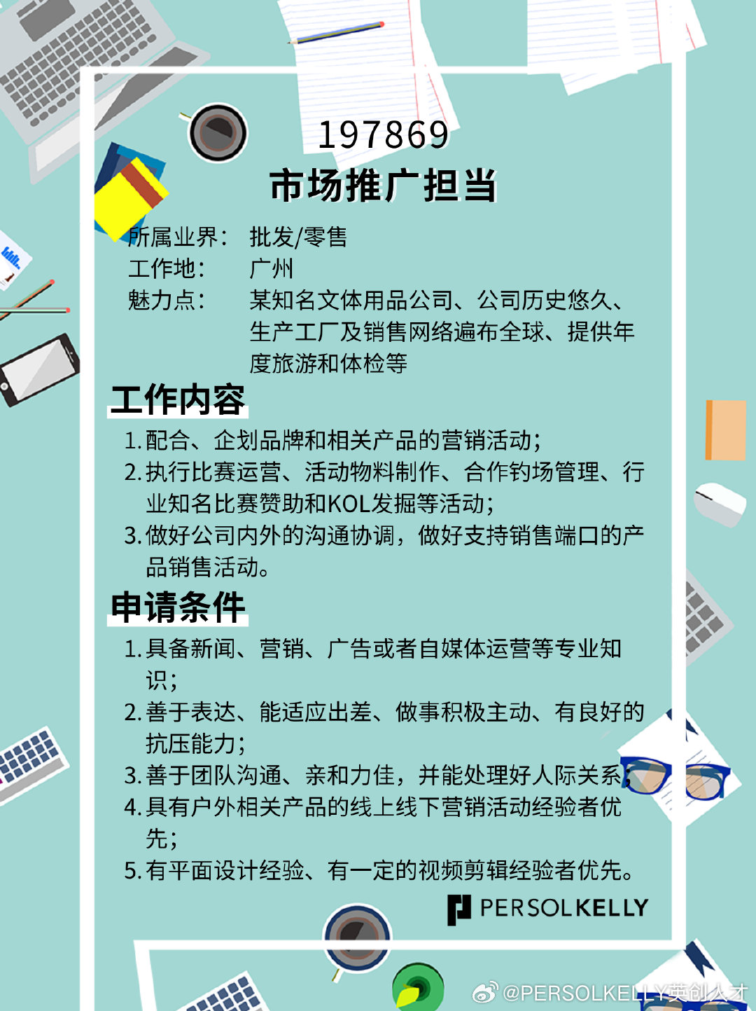 产品运营领域热门公司招聘人才探究，哪些公司正在寻找产品运营人才？