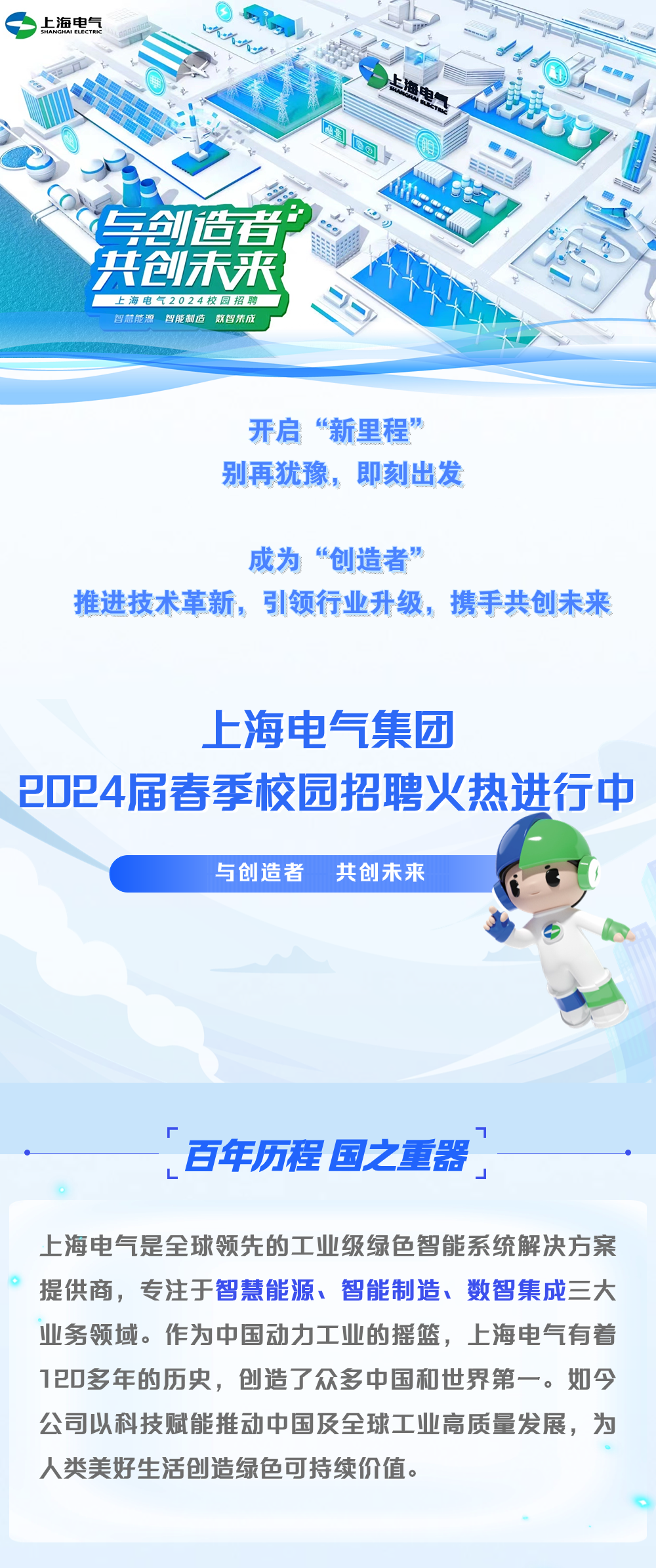 2024电气工程师招聘