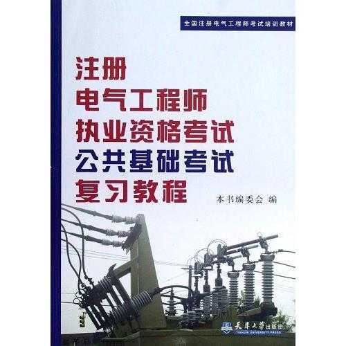 上辅机电气工程师招聘，携手共筑未来科技桥梁，探寻电气领域人才之巅