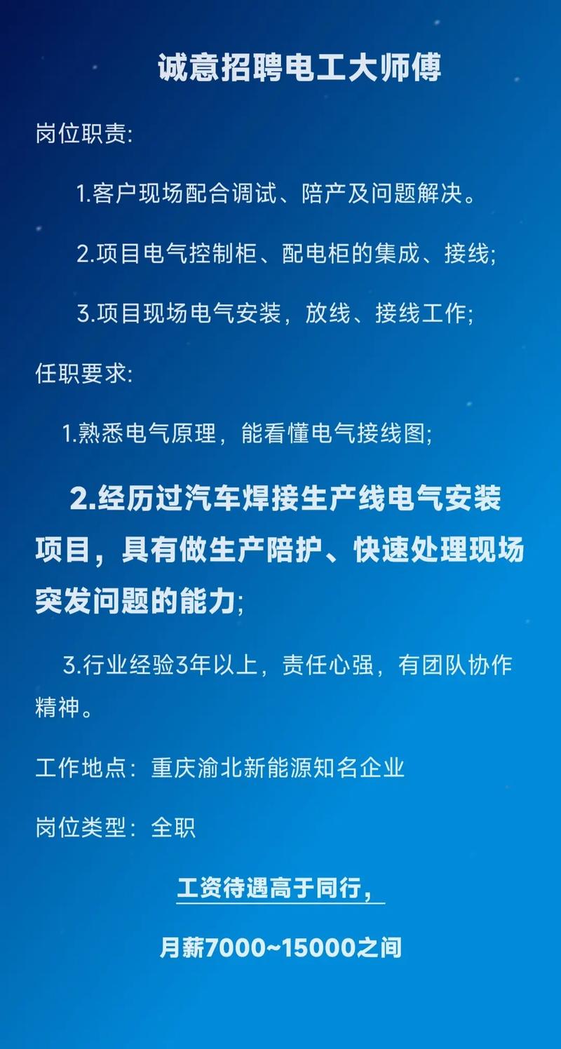 杭州电气工程师招聘启事，诚邀优秀人才加盟