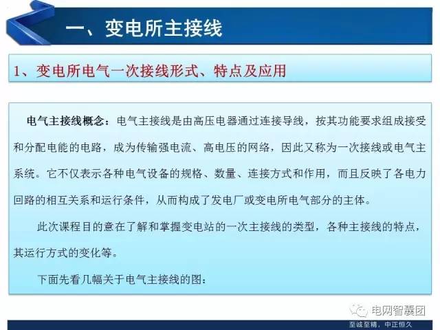 招聘高级电气工程师，引领电气新时代，精英之选职位