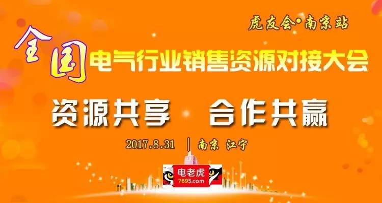 南京电气最新招聘消息，探寻行业精英，共创未来机遇与挑战并存的时代