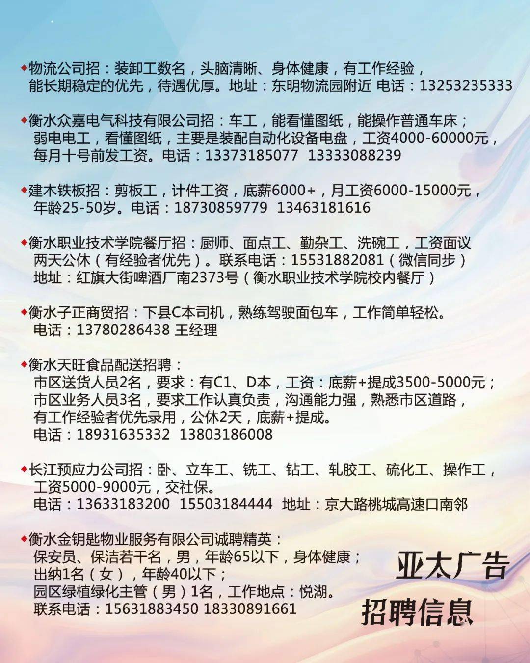 汽车厂最新招聘启事概览