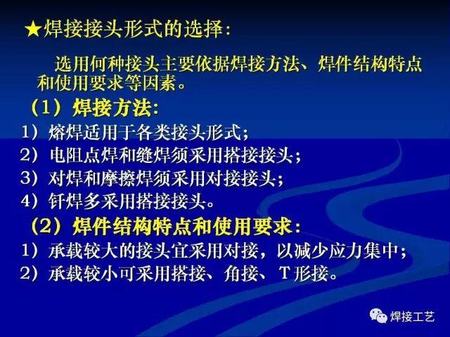 汽车焊接工艺工程师招聘启事，诚邀精英加入我们的团队！