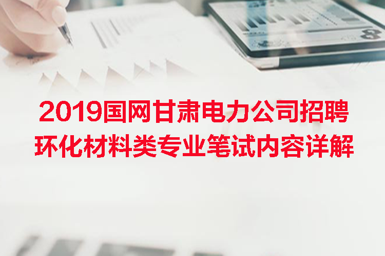 材料类专业招聘信息网——探寻材料领域职业机遇与发展蓝图