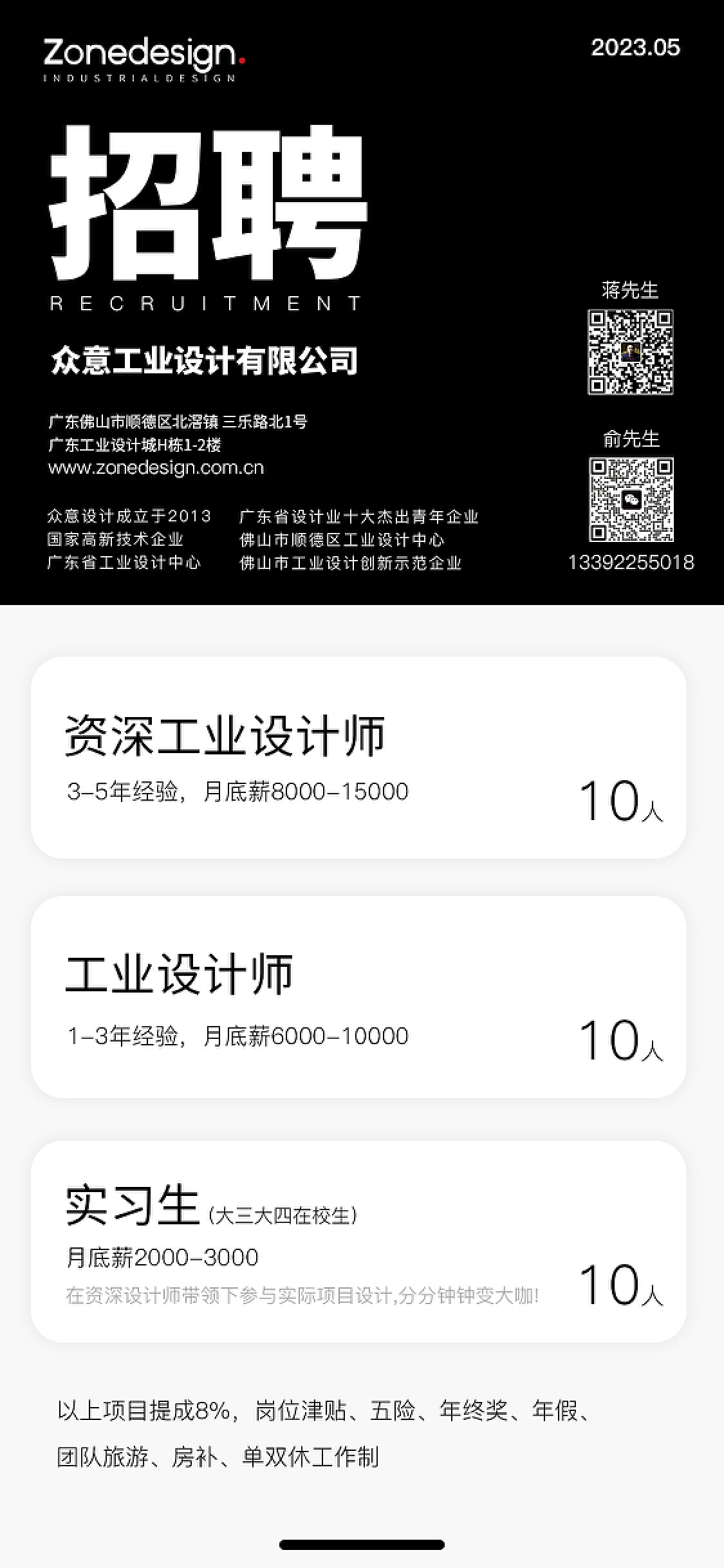 工业设计师招聘，携手打造卓越产品，共觅创新力量！