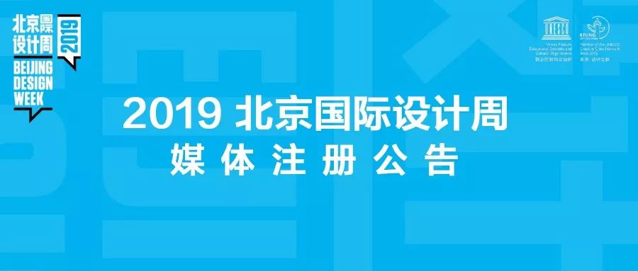 北京工业设计人才汇聚，创新设计职业等你来挑战