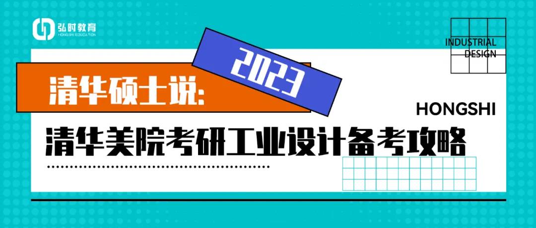 工业设计硕士招聘，携手打造卓越产品，诚邀才华横溢的你加盟！