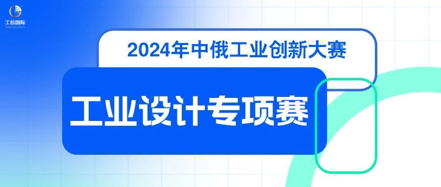 外资企业招聘工业设计人才，展望未来的趋势与机遇到2024年及以后