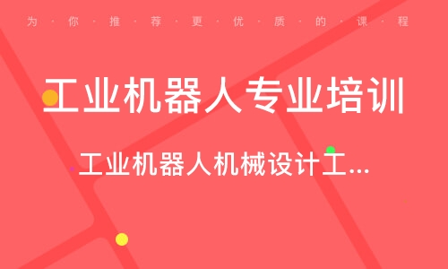 工业设计工程师招聘