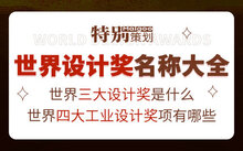 工业设计专业招聘启事，寻找创新设计与技艺精湛的工匠领袖