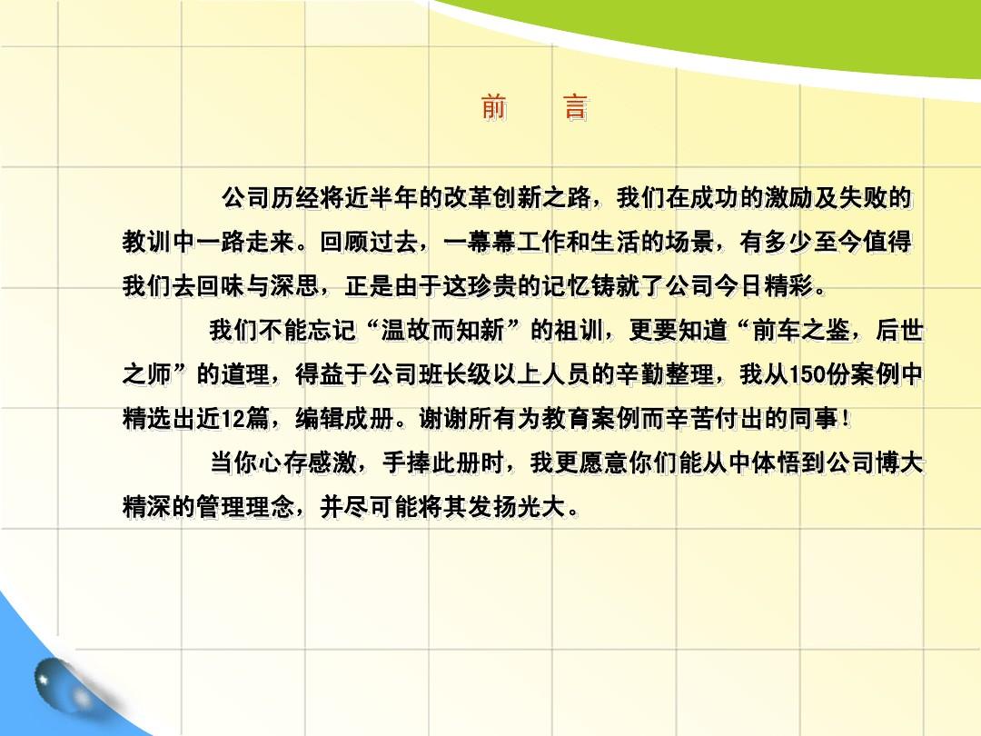 员工精益生产心得体会简短