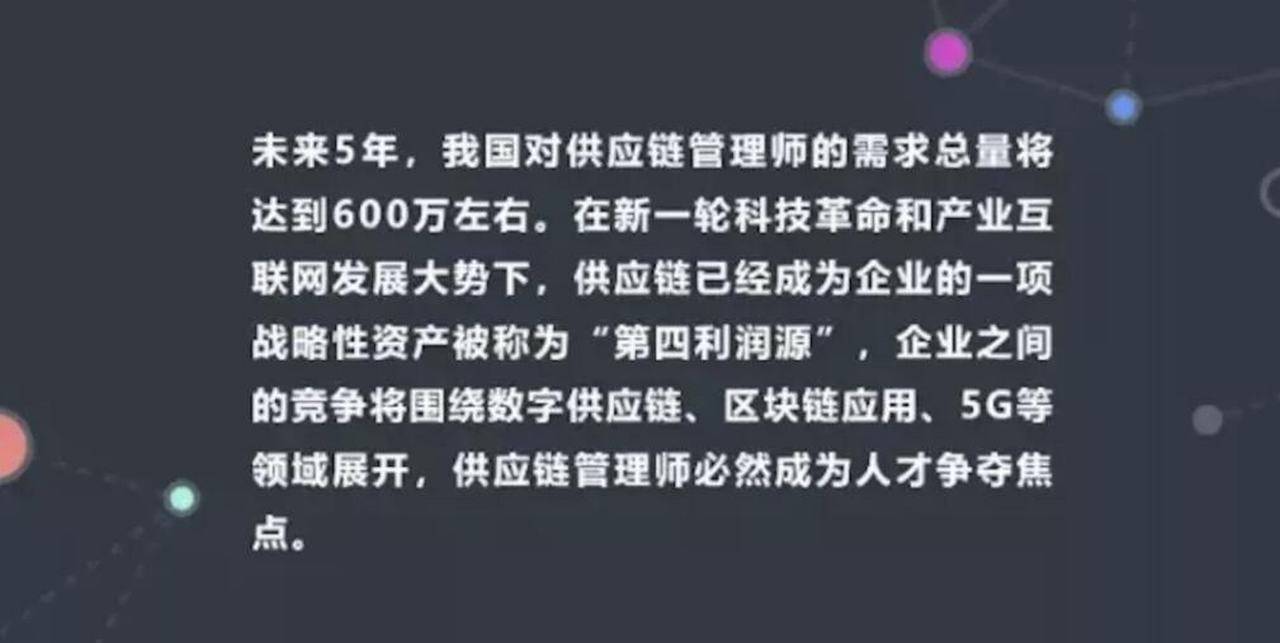 供应链管理精英团队招募启事，构建高效供应链团队