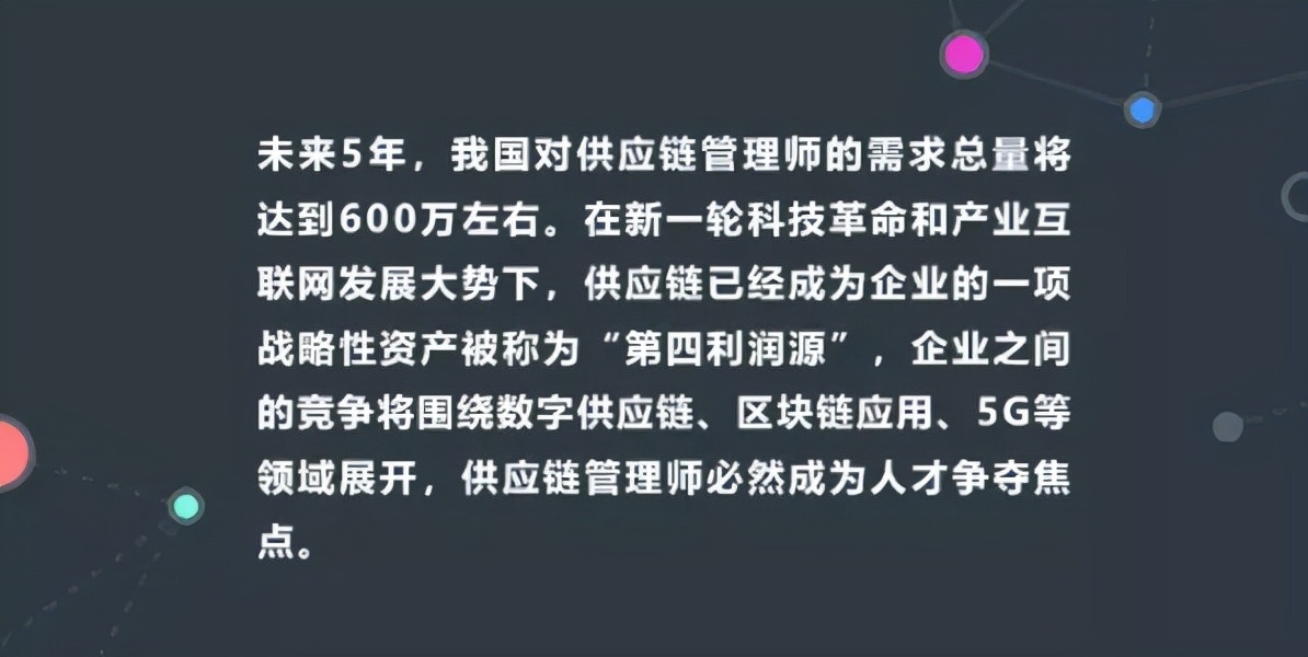 招聘供应链管理师，构建企业核心竞争力的关键一环