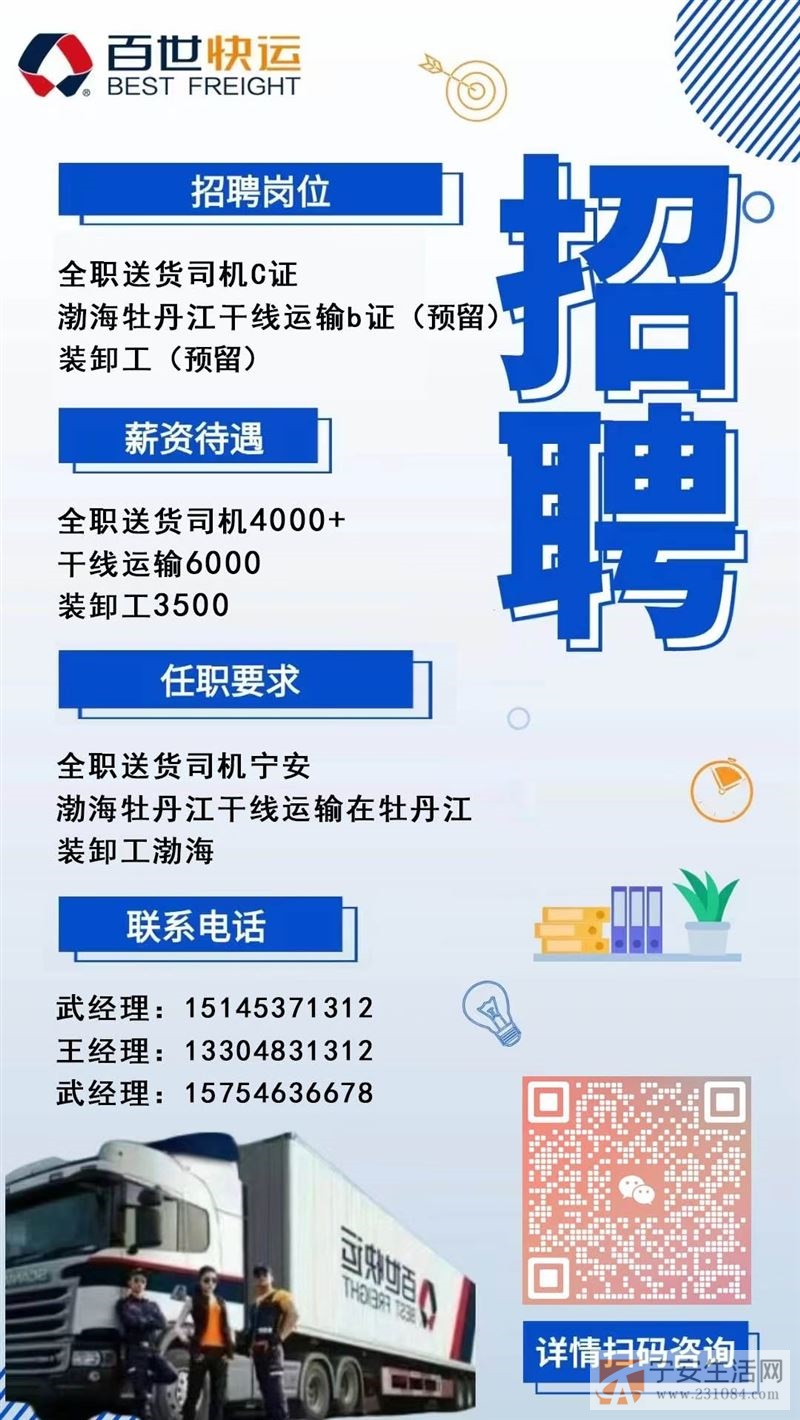 供应链管理中的货运司机招聘，关键角色解析与未来展望