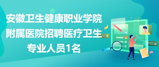 医疗器械行业招聘，人才领航未来医疗发展之路