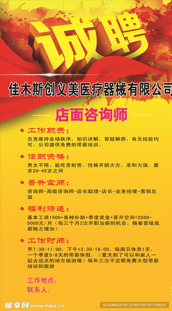 如何招募与培养顶尖医疗销售人才，医疗行业销售员的招募与培养策略