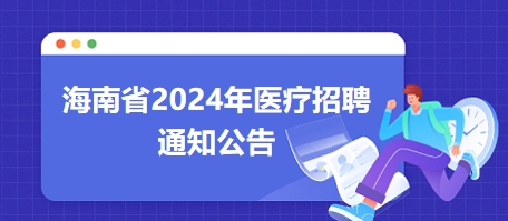 医疗公司诚邀专业人才，共筑健康未来之梦