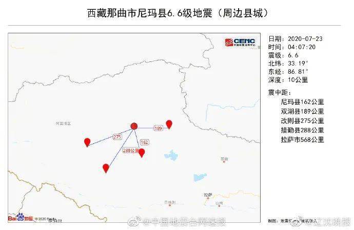 西藏地震余震达49次，观察与解析报告