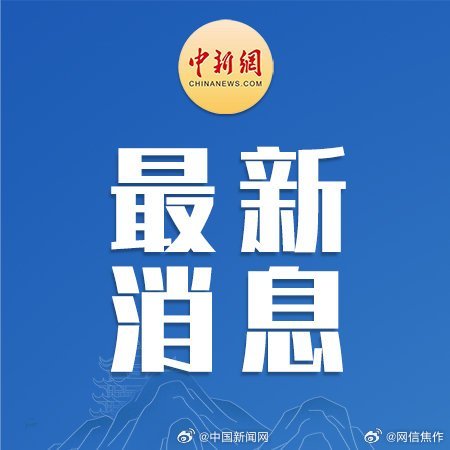 发改委：取消在就业地参保户籍限制