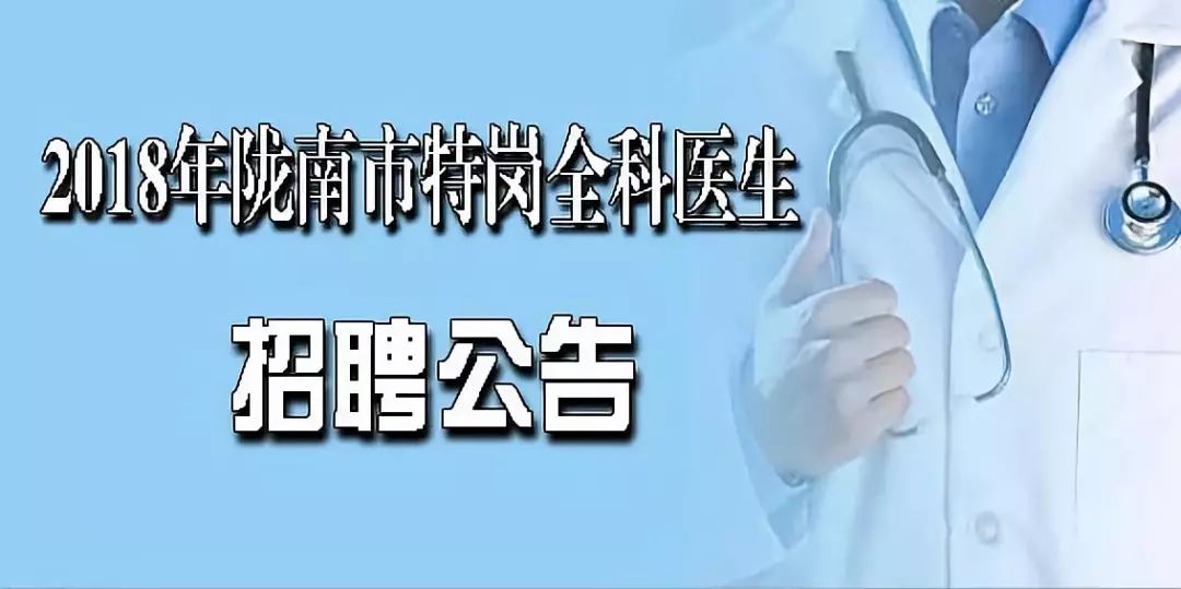 医生招聘网，连接医疗人才与优质岗位的桥梁平台