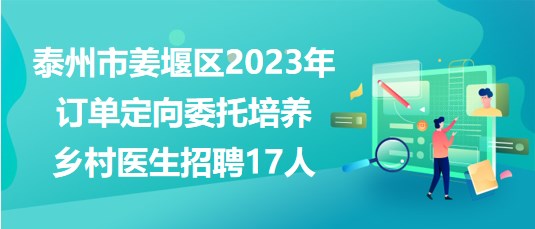 医生招聘网站全景解析，探寻医疗人才的数字门户