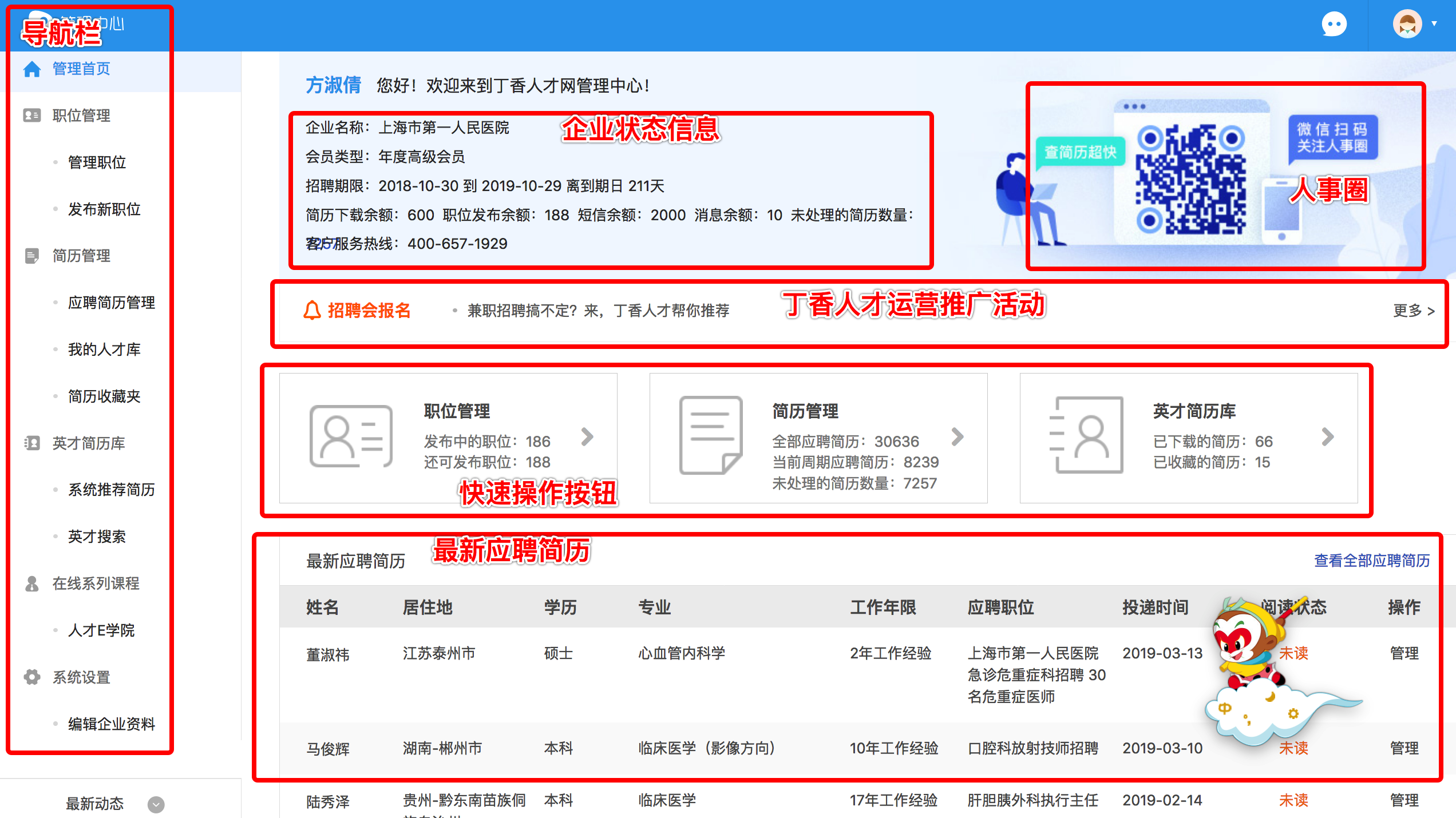 丁香人才网招聘官网，人才与企业的最佳桥梁