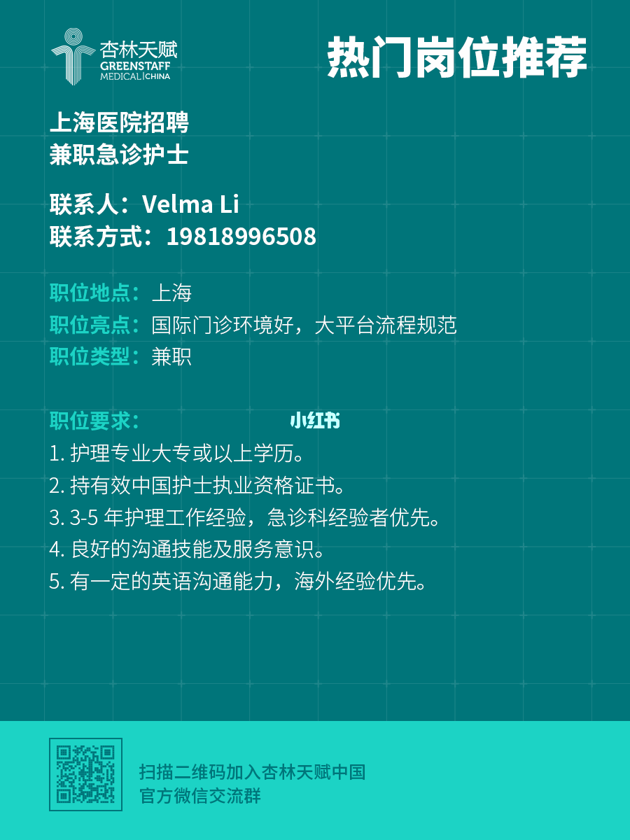 丁香人才网，上海护士招聘首选平台