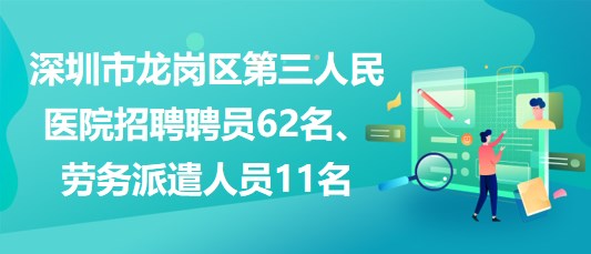 丁香人才网医院招聘，连接医疗人才与医院的桥梁