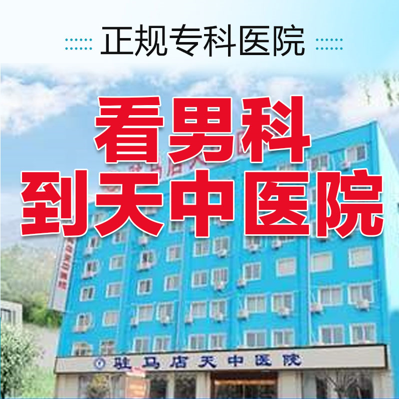 驻马店私立医院招聘助理医师，医疗人才招募新起点