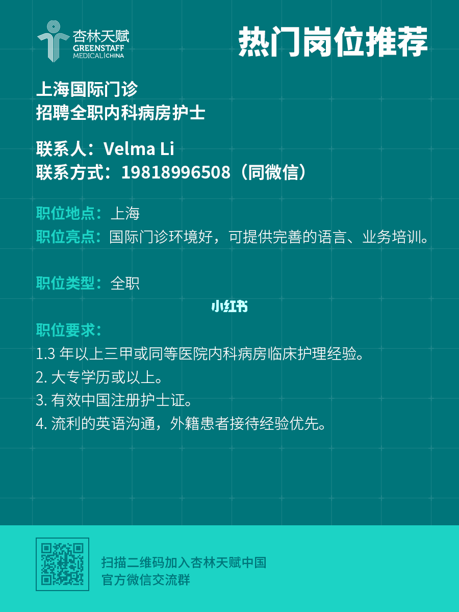 门诊部招聘内科医生6人