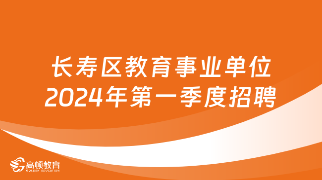 寻找长寿之路的健康守护者，护士招聘启事