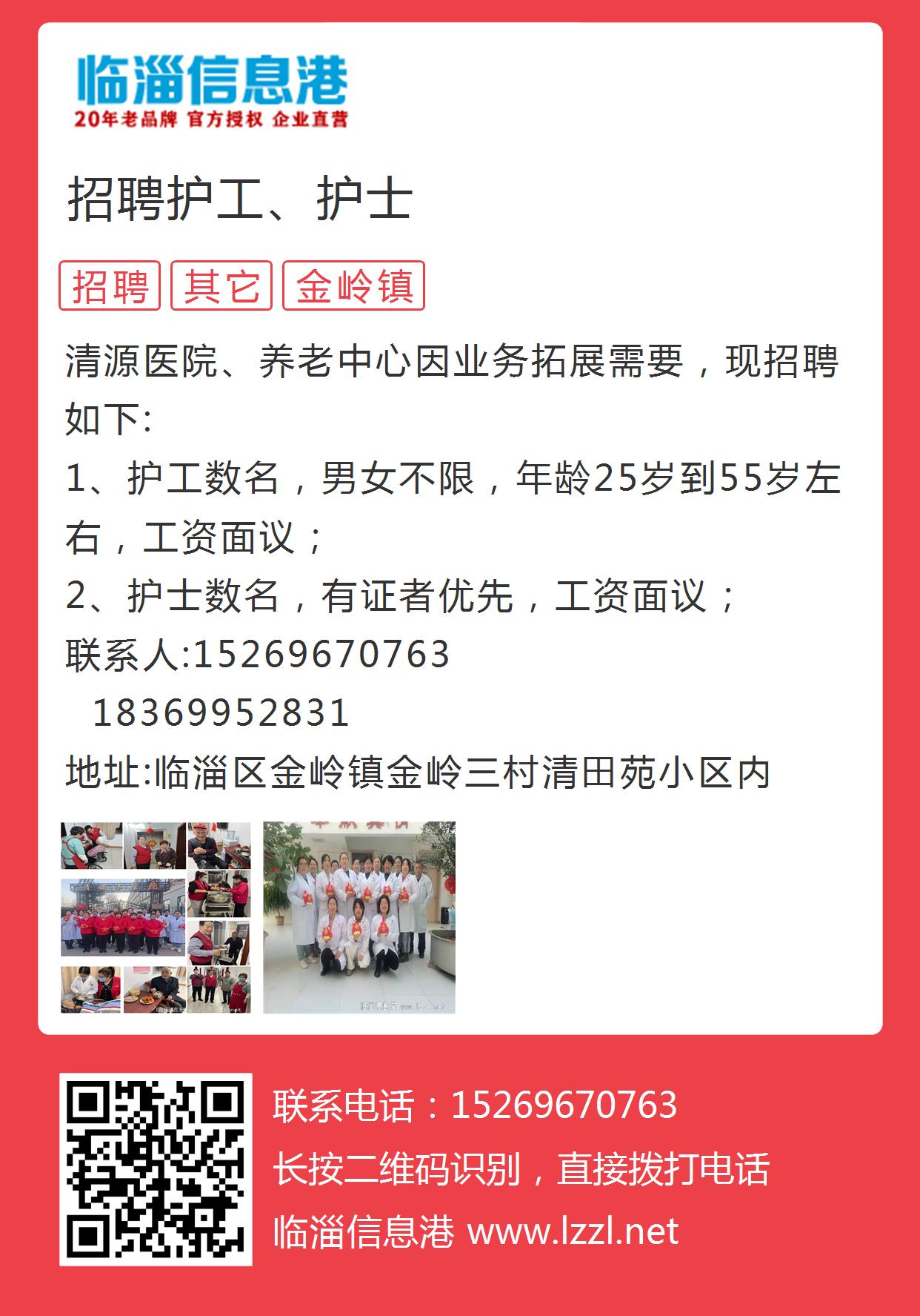 丁香人才网护士招聘官网，护理人才的汇聚与择业首选之地