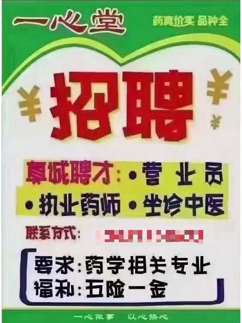 58同城药剂师招聘的机遇与挑战探索