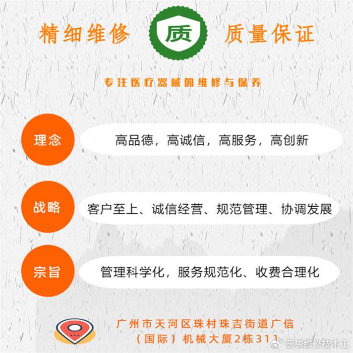 医疗设备售后工程师招聘