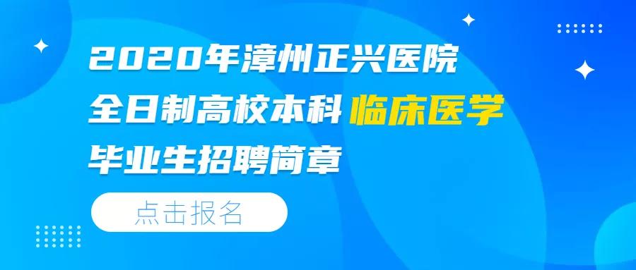 临床招聘，寻找医疗领域精英人才加盟