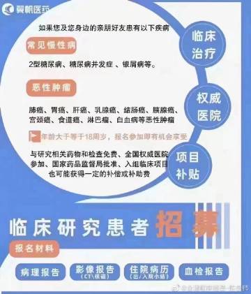 寻找医疗精英人才，临床医学医师招聘启事