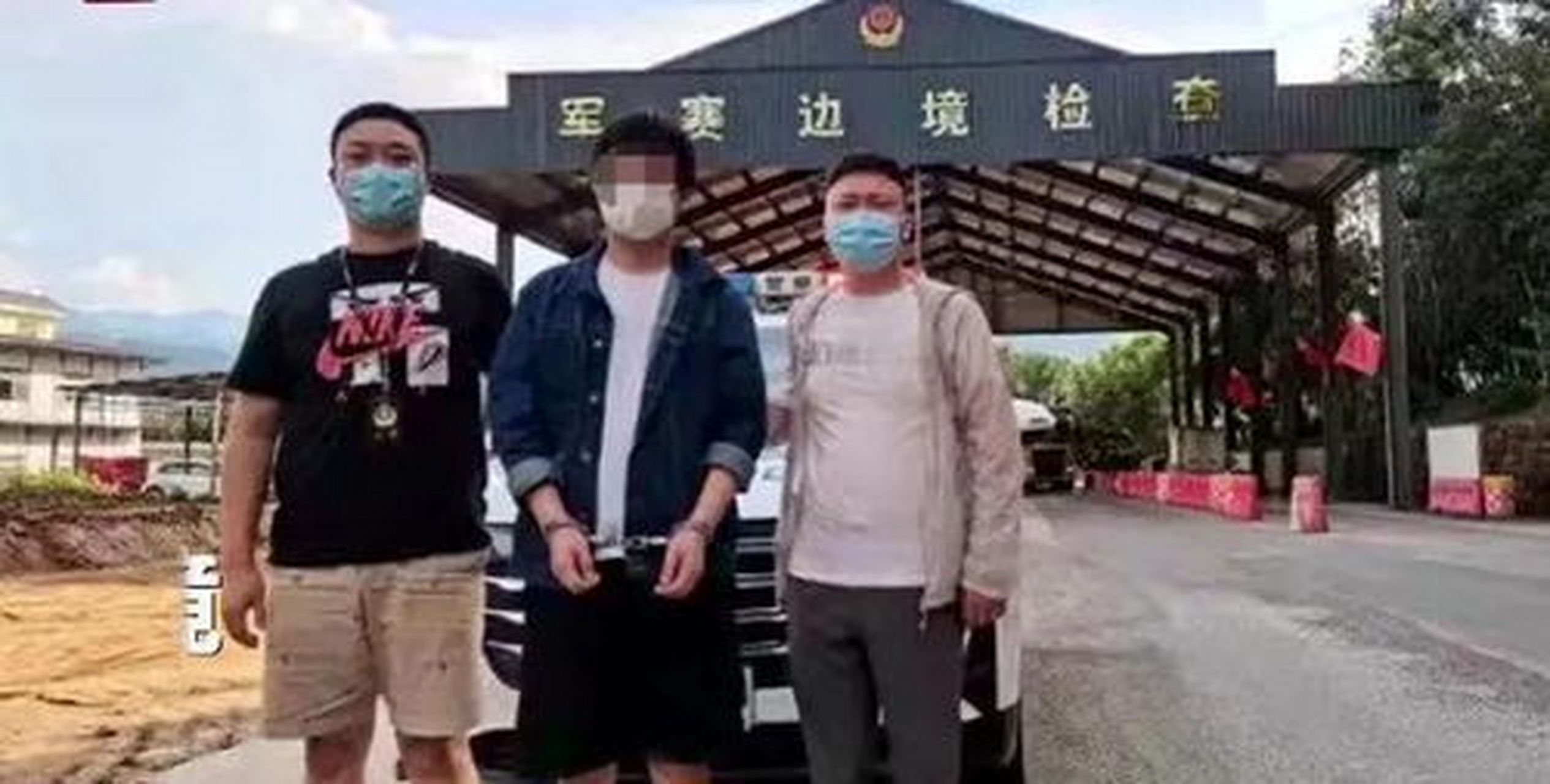 跨国绑架背后的真相与反思，男子疑被绑至缅甸失联事件揭秘