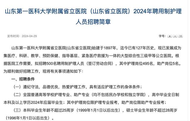 临床研究医院招聘，打造专业团队，推动医学进步的关键力量