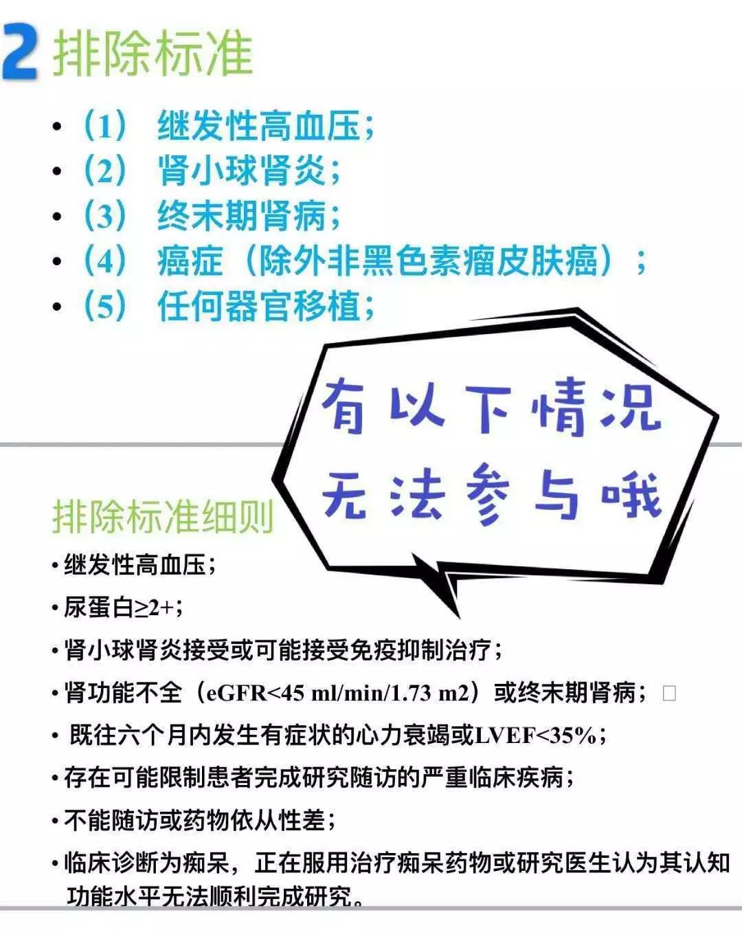 医院招募临床研究病人，探索医疗进步的勇敢之旅启程