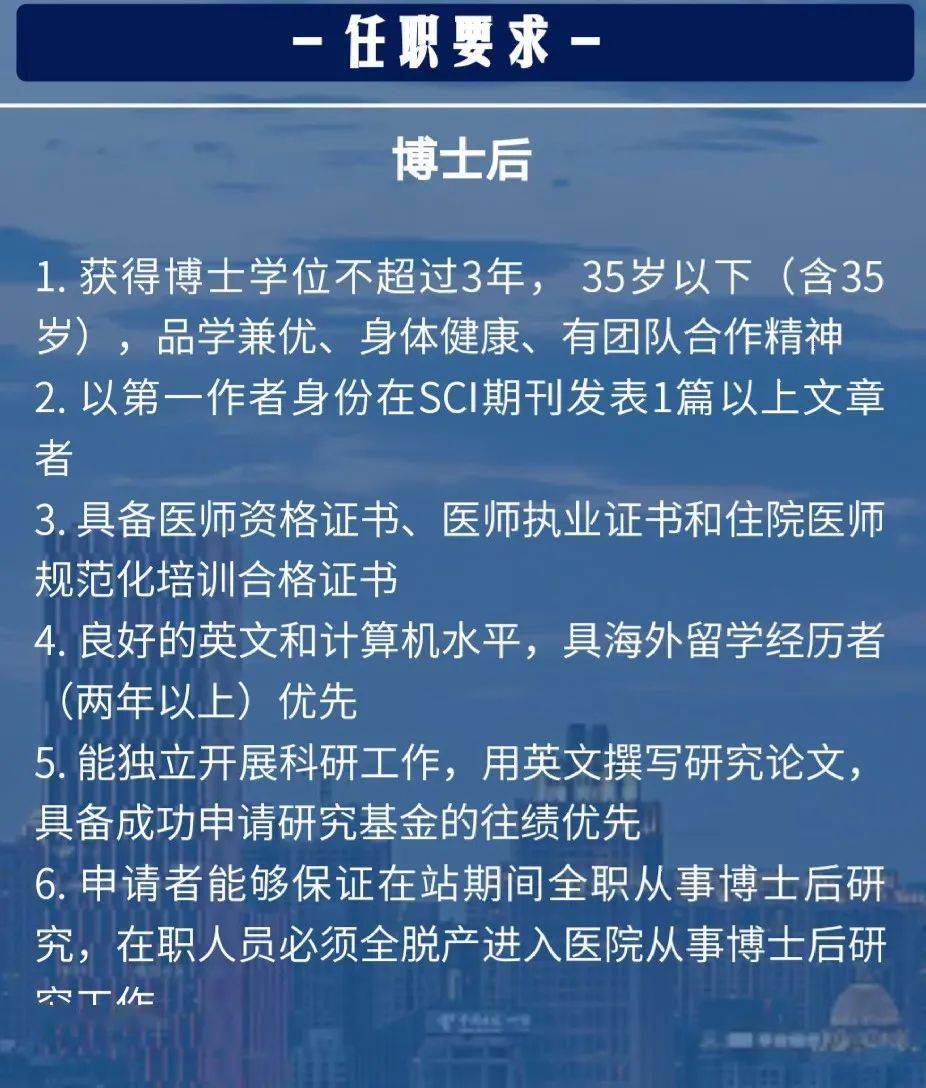 医院招募研究员，构建专业团队推动医疗科研创新进展