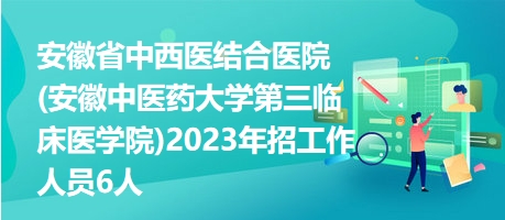 临床招聘大专人才，医疗事业的新动力源泉